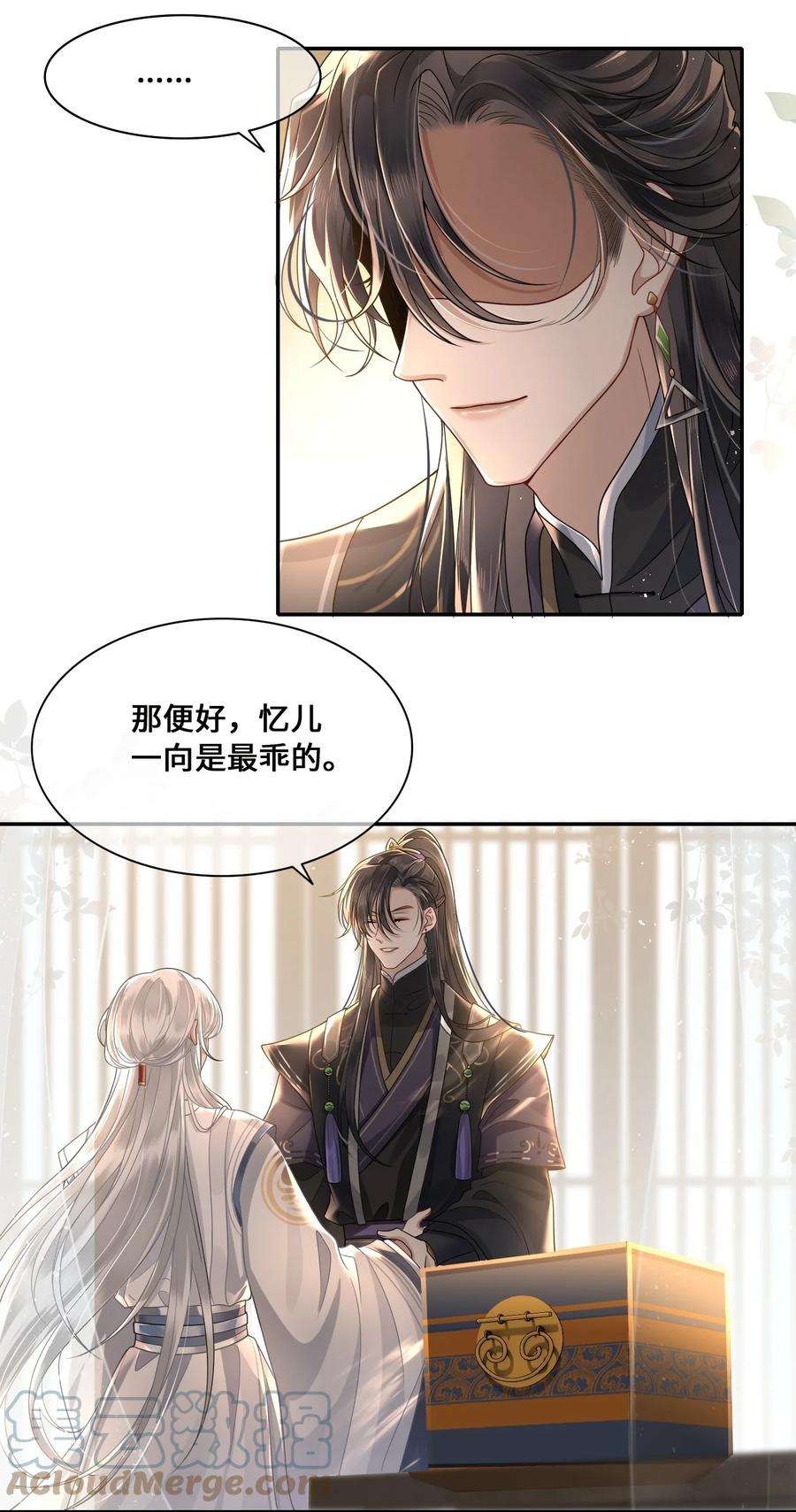 殿下倾城002 殿下想要什么惩罚