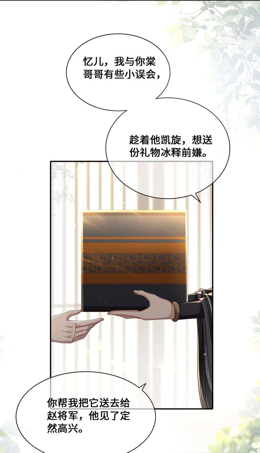 殿下倾城002 殿下想要什么惩罚