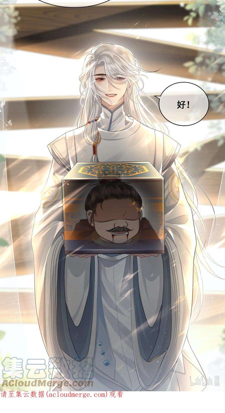 殿下倾城002 殿下想要什么惩罚