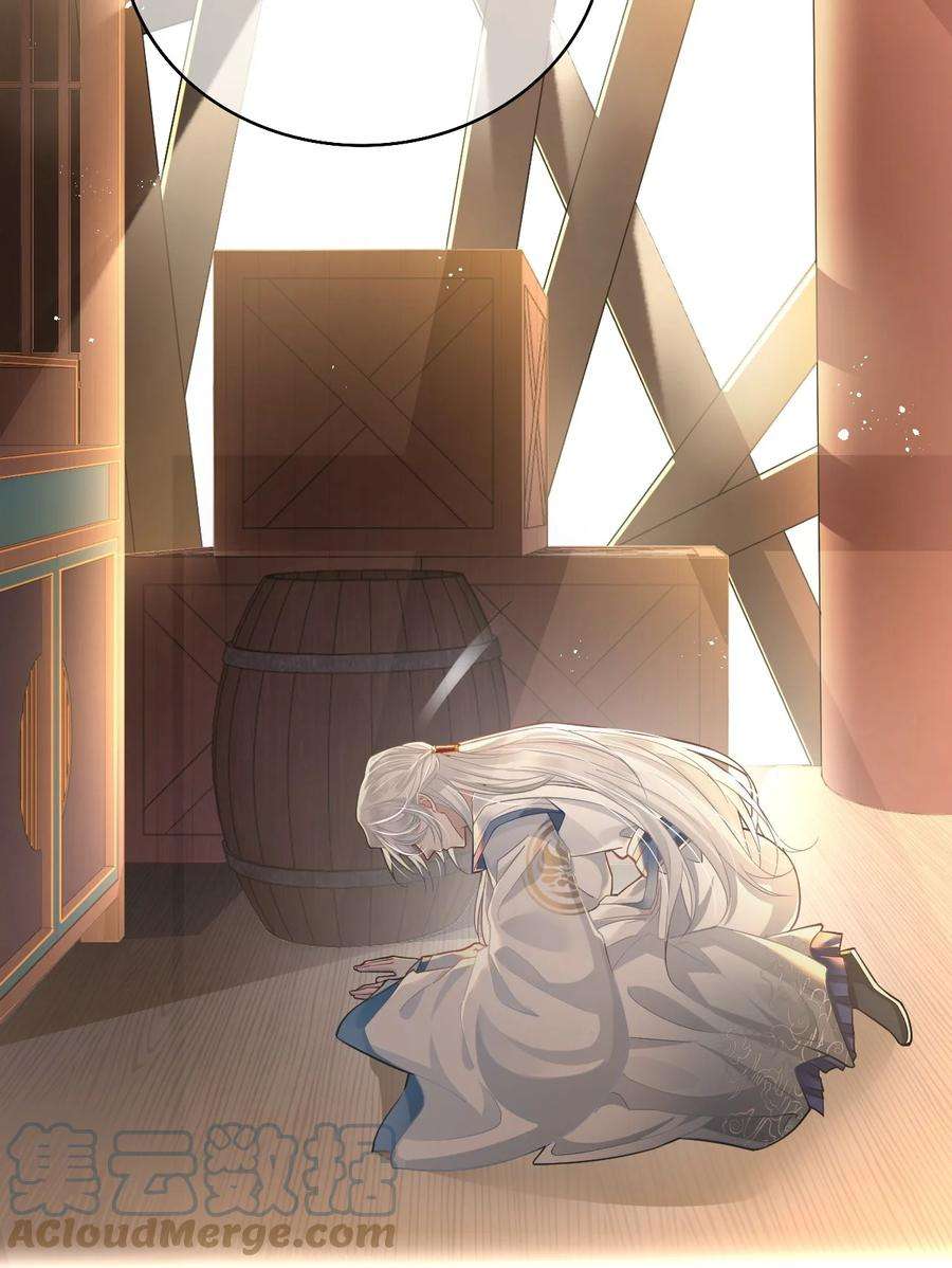 殿下倾城002 殿下想要什么惩罚