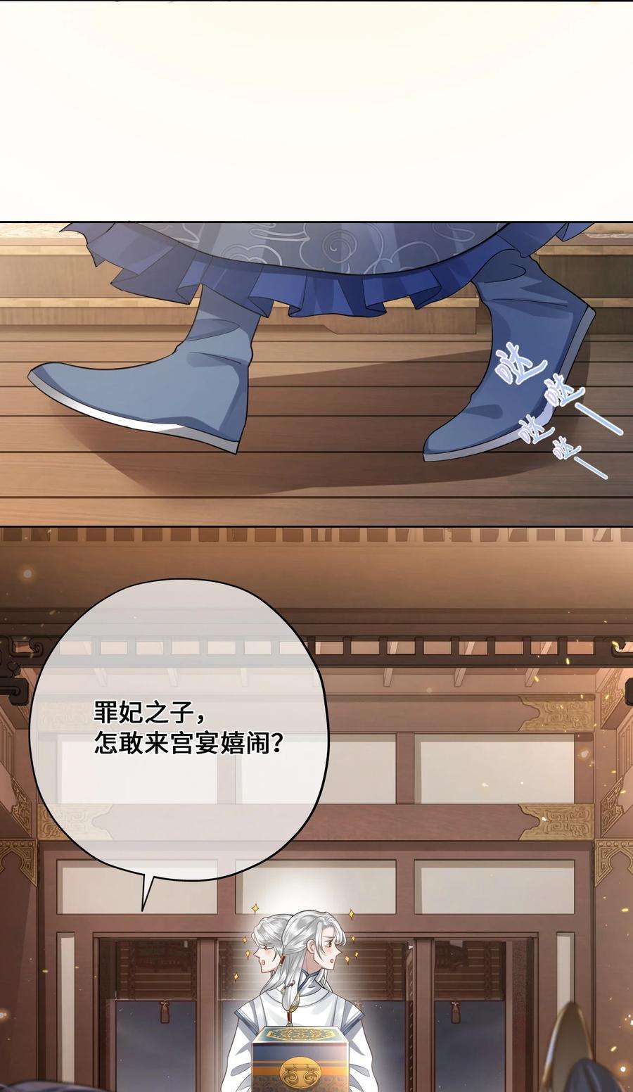 殿下倾城003 殿下有点太单纯