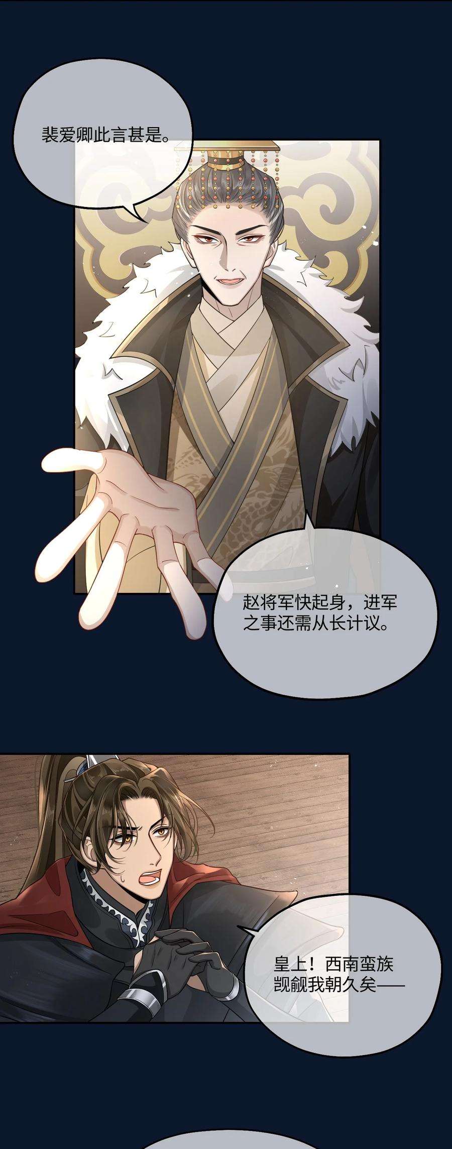 殿下倾城004 殿下不许被欺负