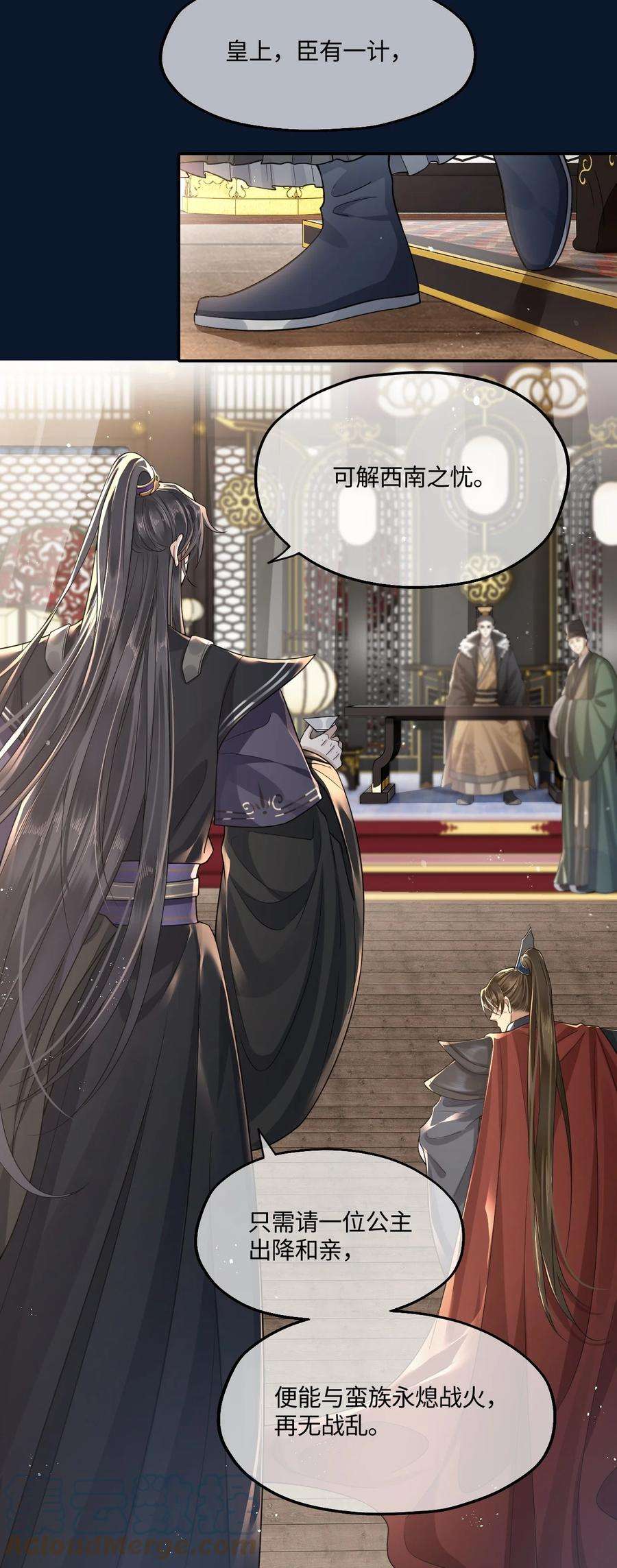 殿下倾城004 殿下不许被欺负