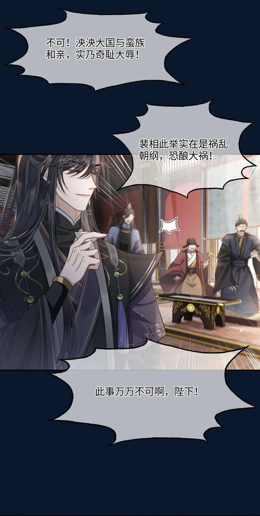 殿下倾城004 殿下不许被欺负