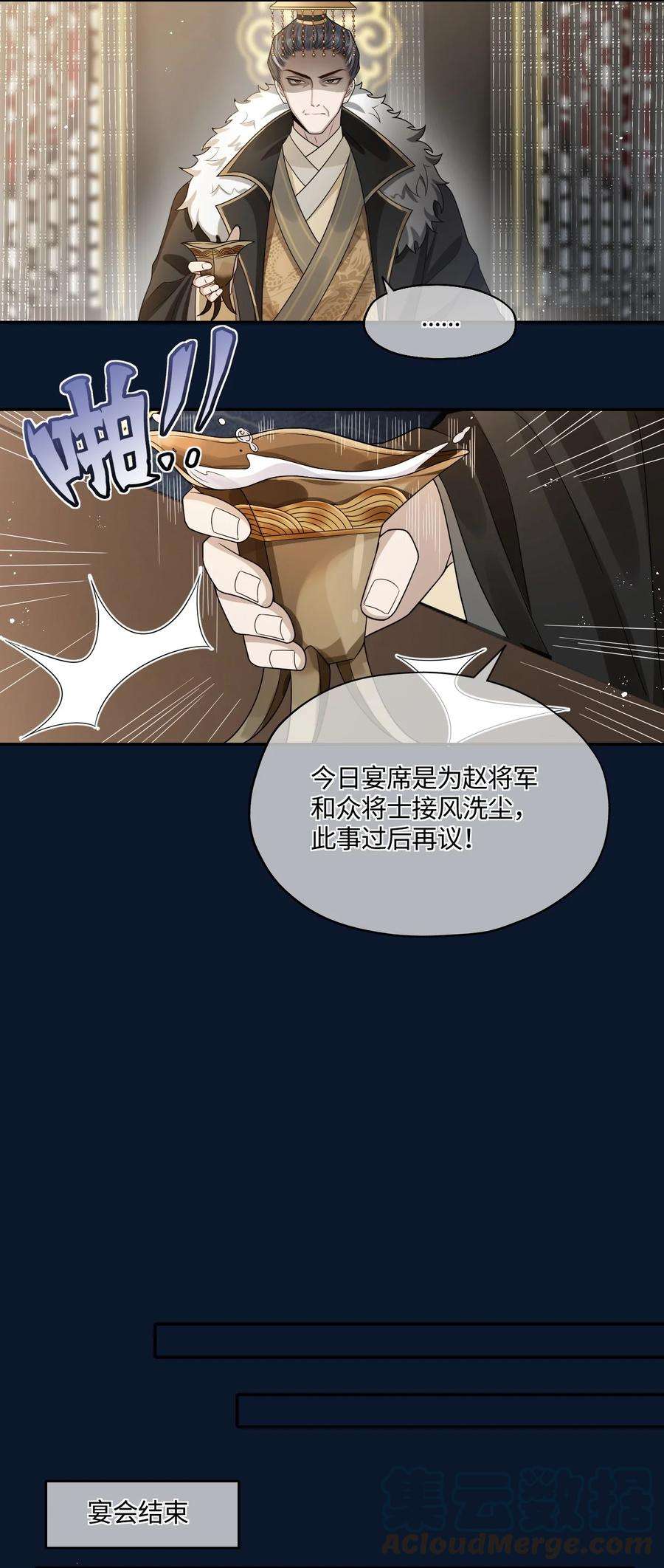 殿下倾城004 殿下不许被欺负