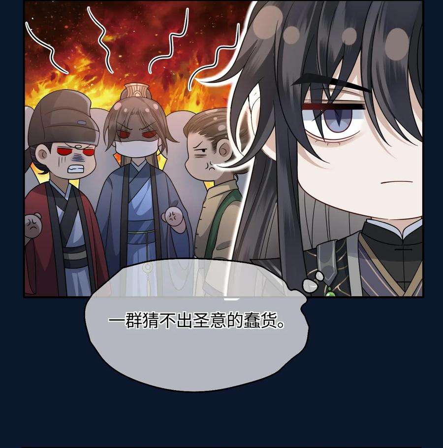 殿下倾城004 殿下不许被欺负