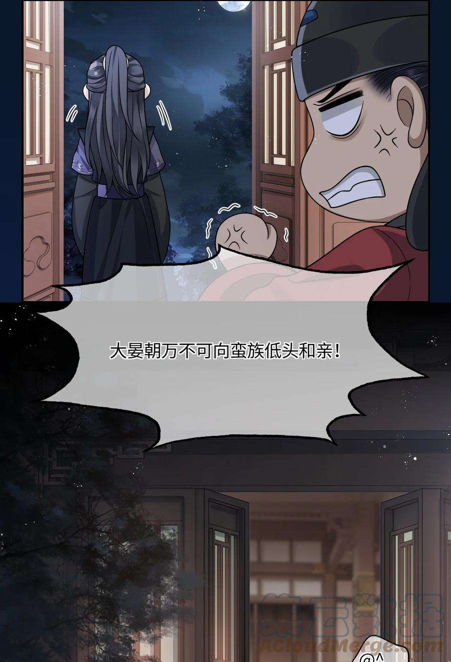 殿下倾城004 殿下不许被欺负