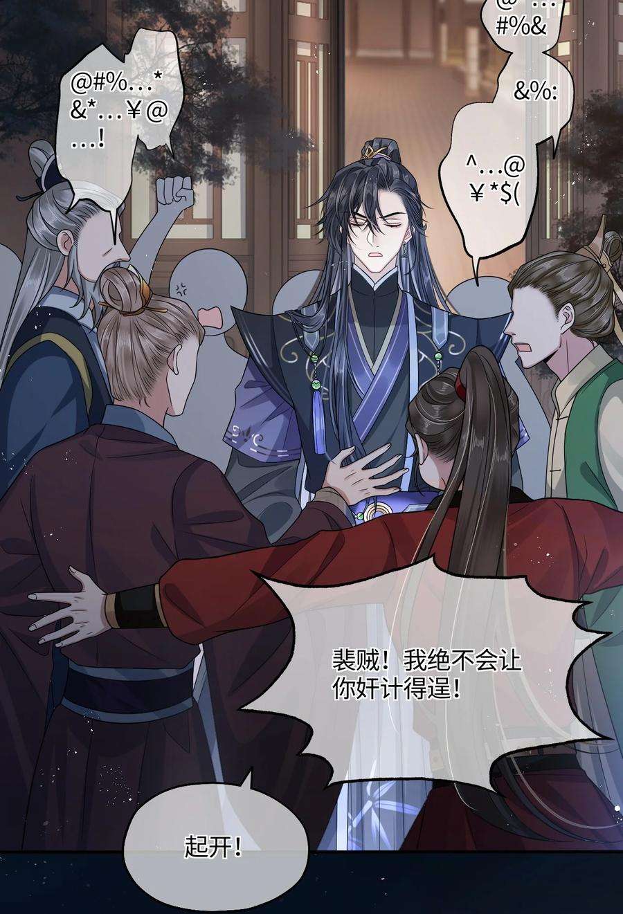 殿下倾城004 殿下不许被欺负