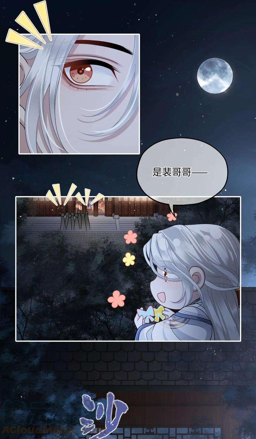 殿下倾城004 殿下不许被欺负