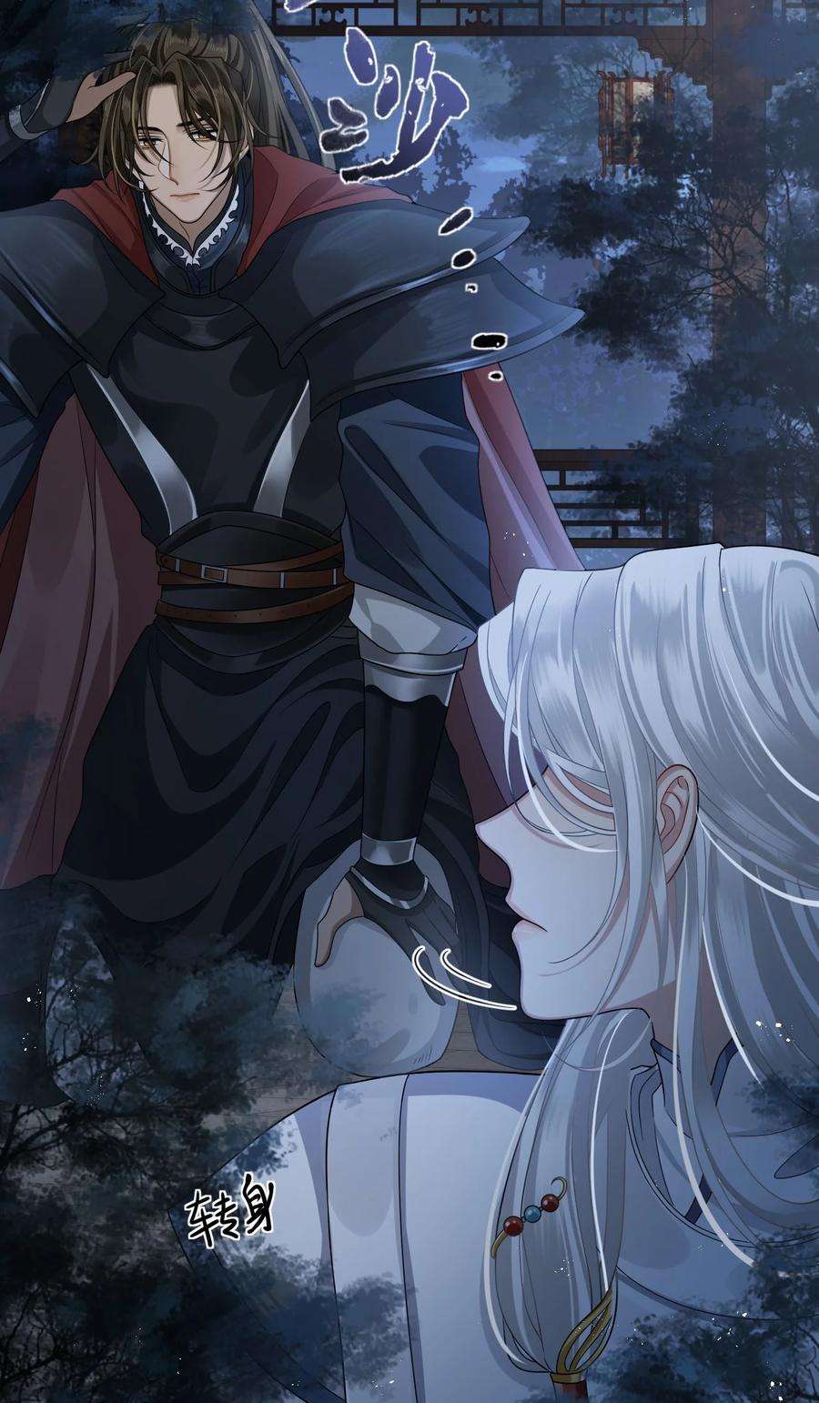 殿下倾城004 殿下不许被欺负