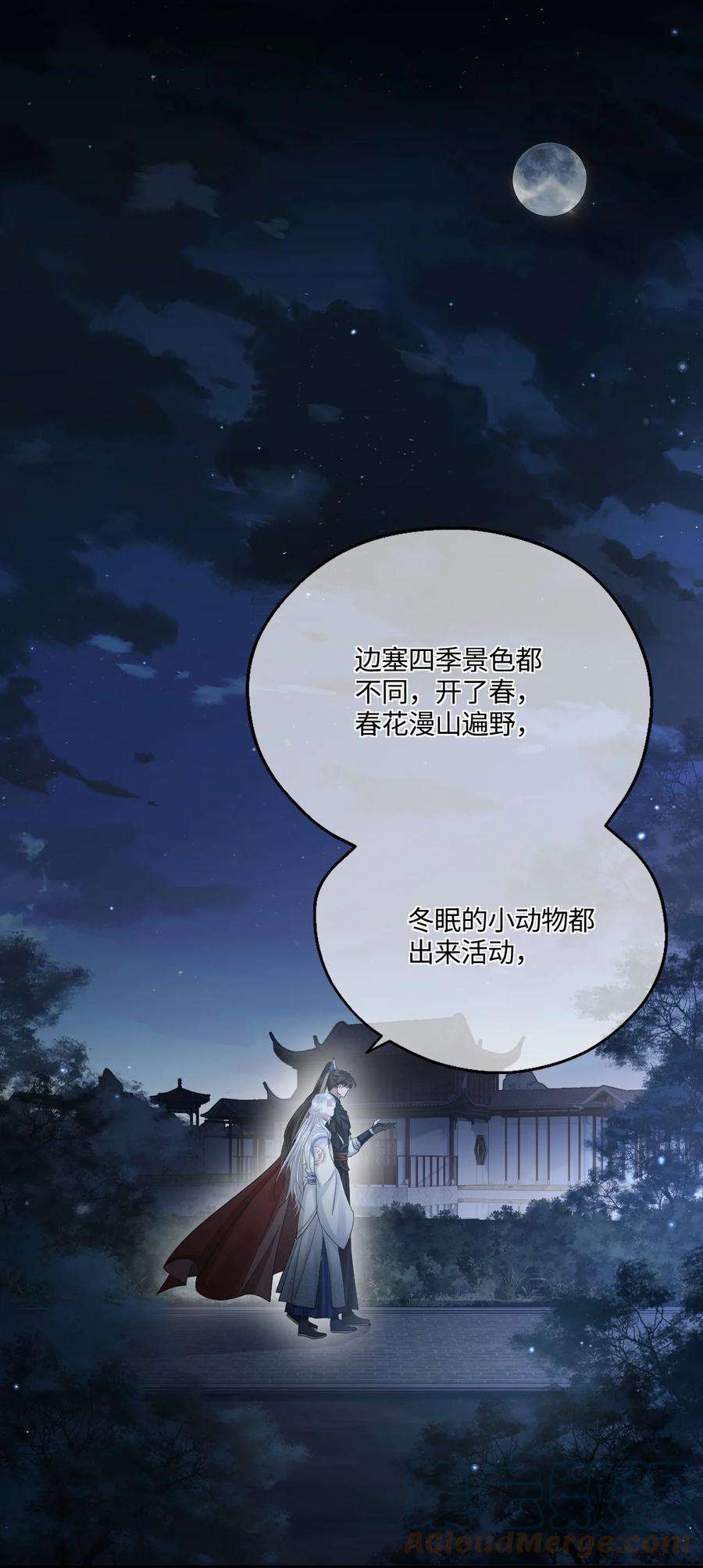 殿下倾城004 殿下不许被欺负