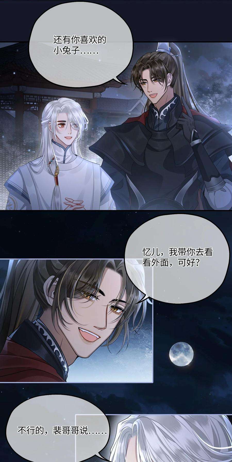 殿下倾城004 殿下不许被欺负