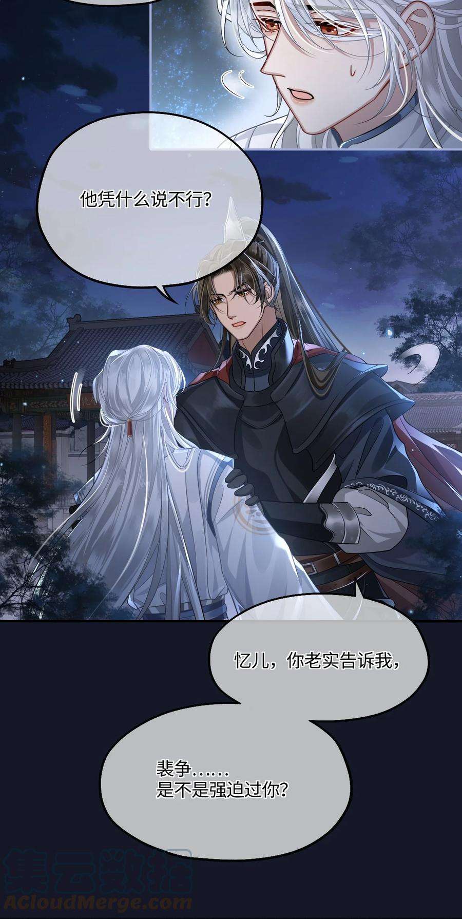 殿下倾城004 殿下不许被欺负