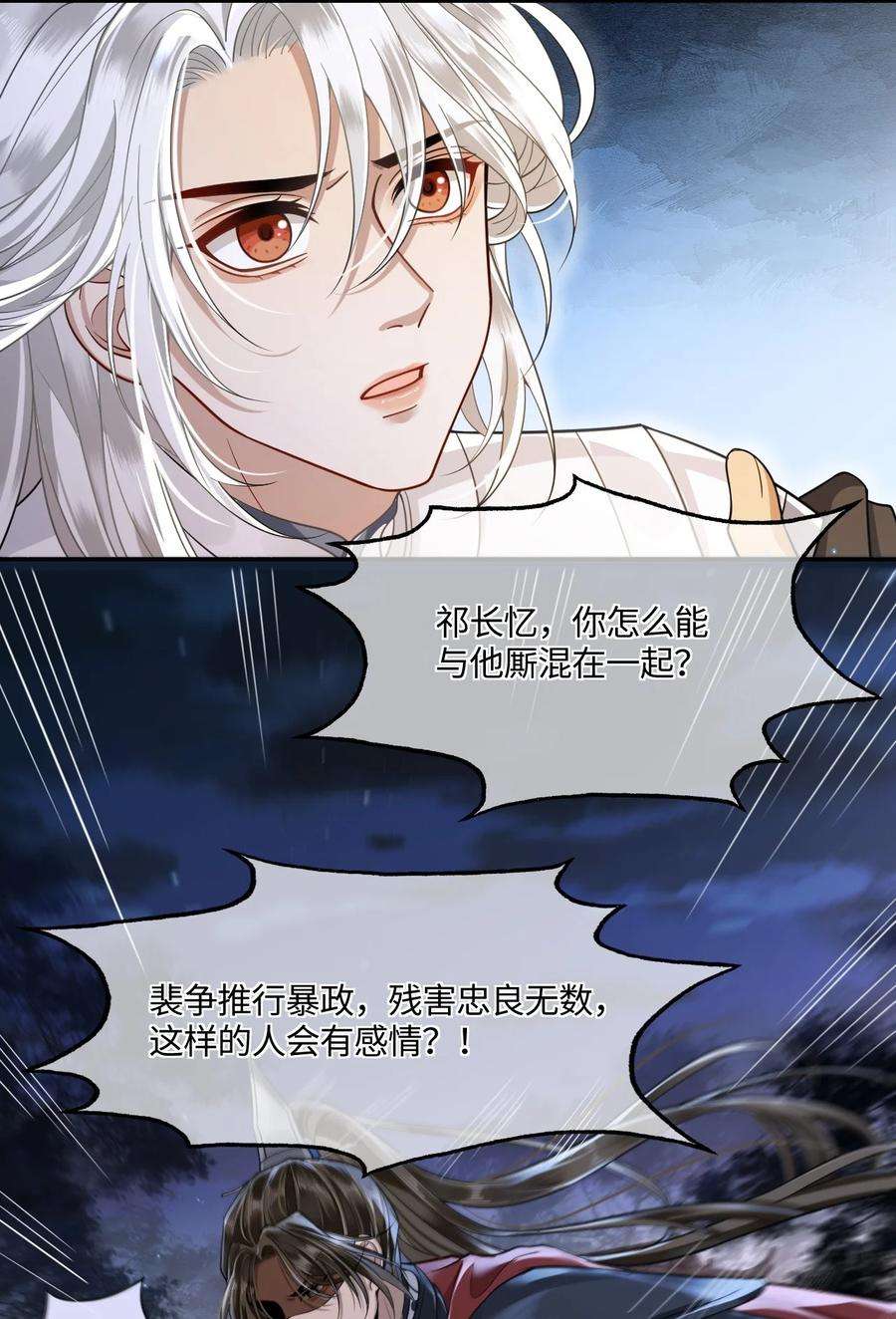 殿下倾城004 殿下不许被欺负