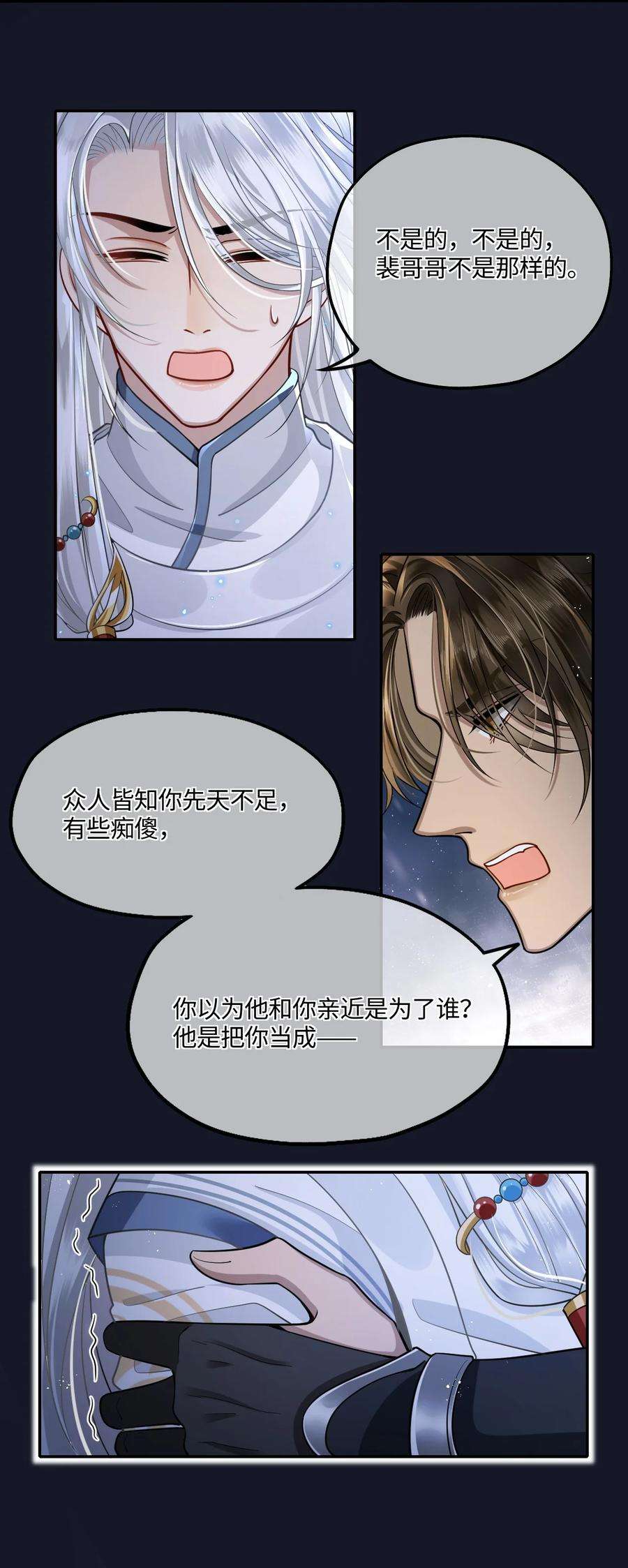 殿下倾城004 殿下不许被欺负