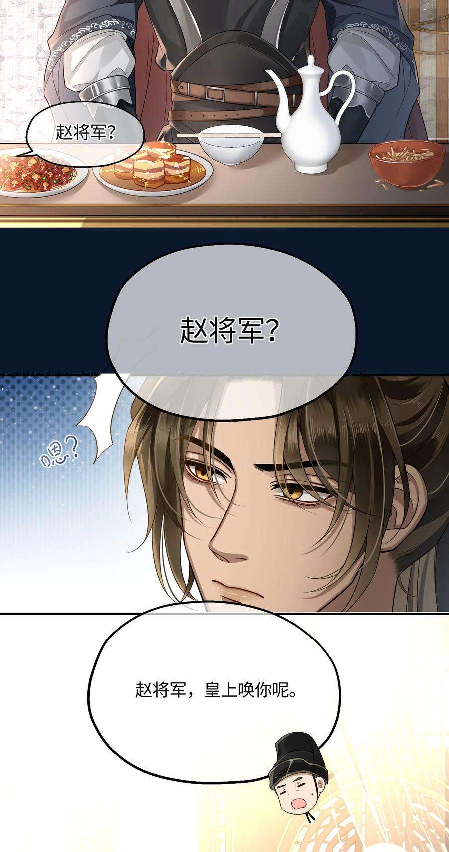 殿下倾城004 殿下不许被欺负