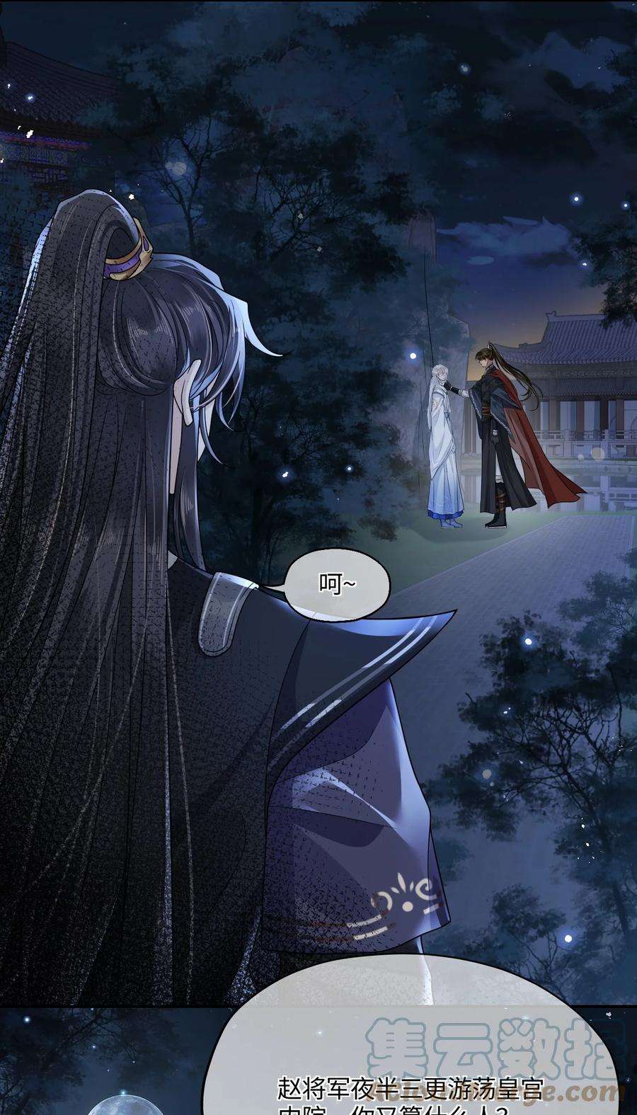 殿下倾城004 殿下不许被欺负