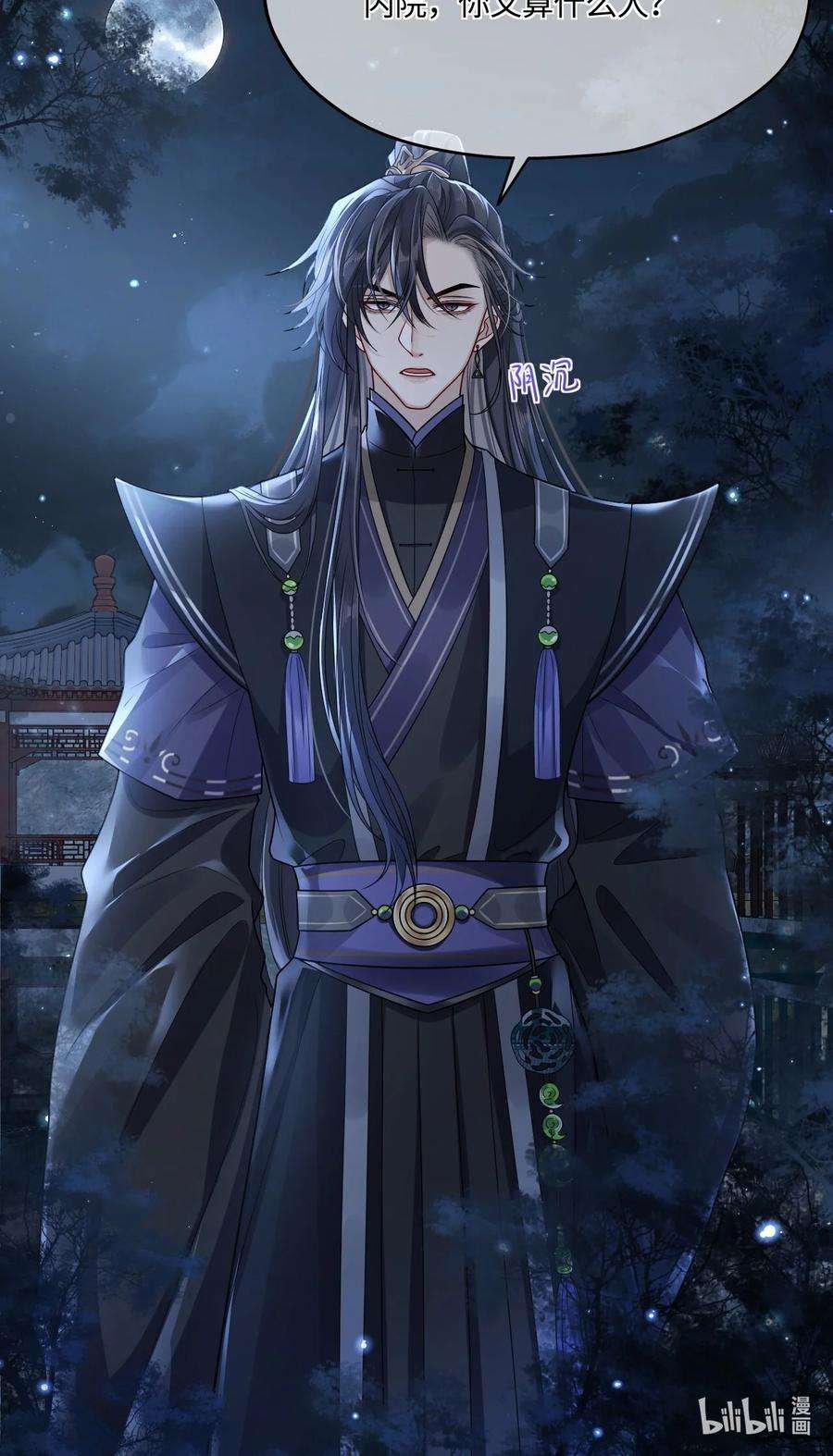 殿下倾城004 殿下不许被欺负