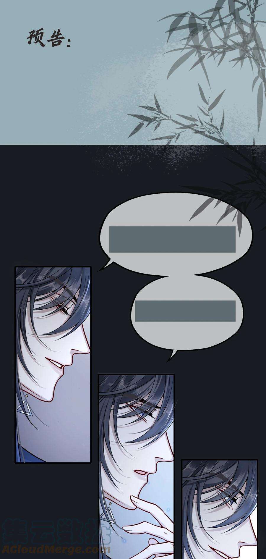 殿下倾城004 殿下不许被欺负