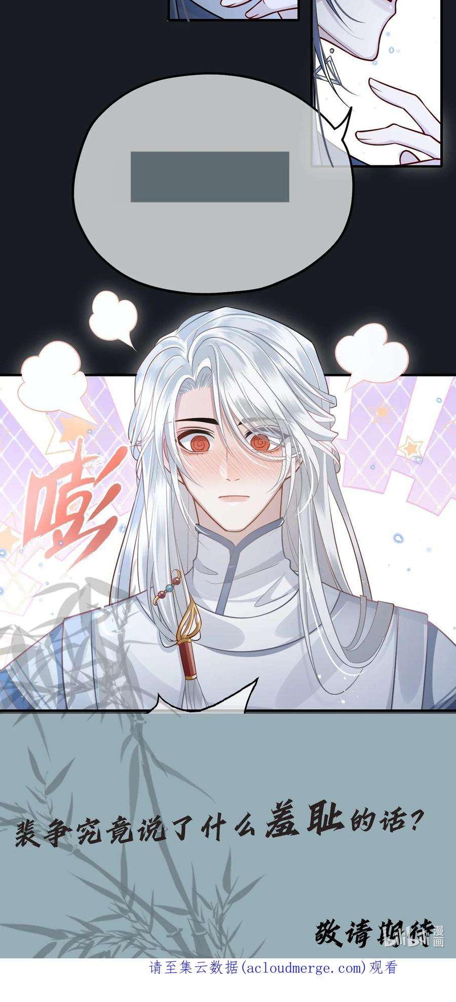 殿下倾城004 殿下不许被欺负