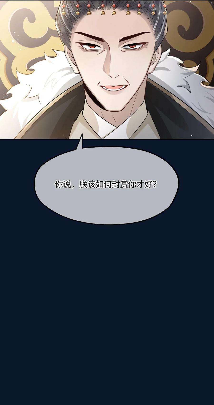 殿下倾城004 殿下不许被欺负