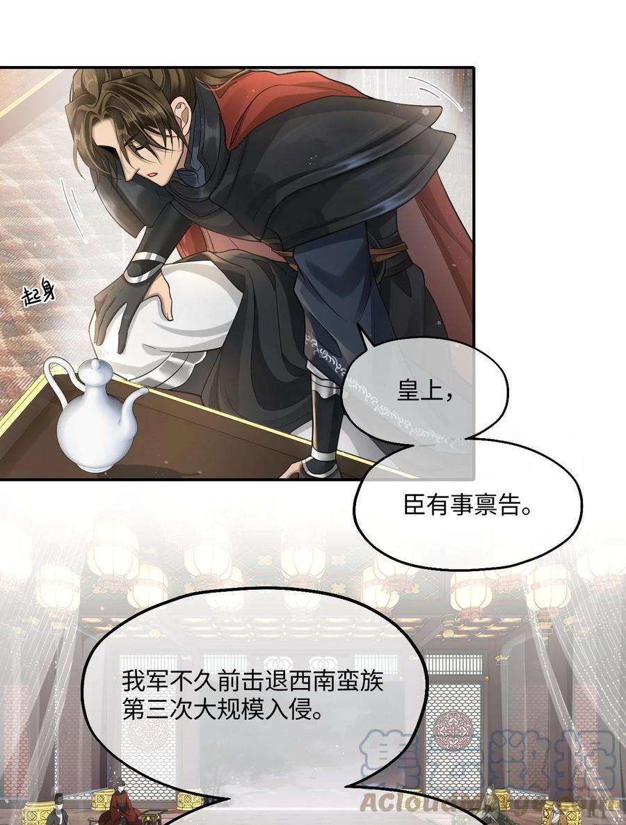 殿下倾城004 殿下不许被欺负