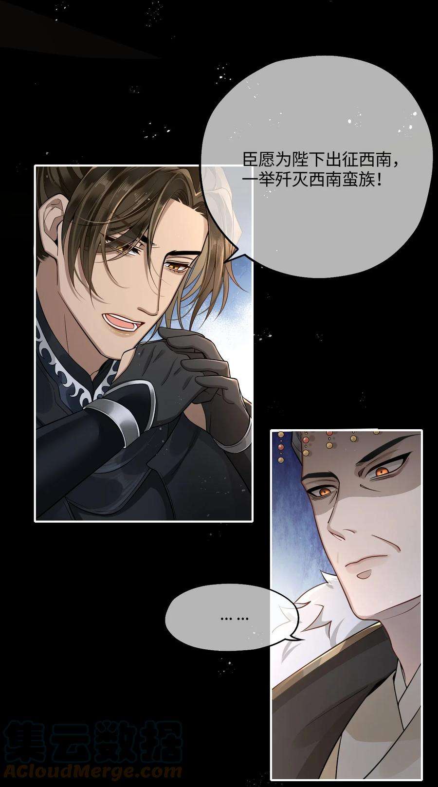 殿下倾城004 殿下不许被欺负