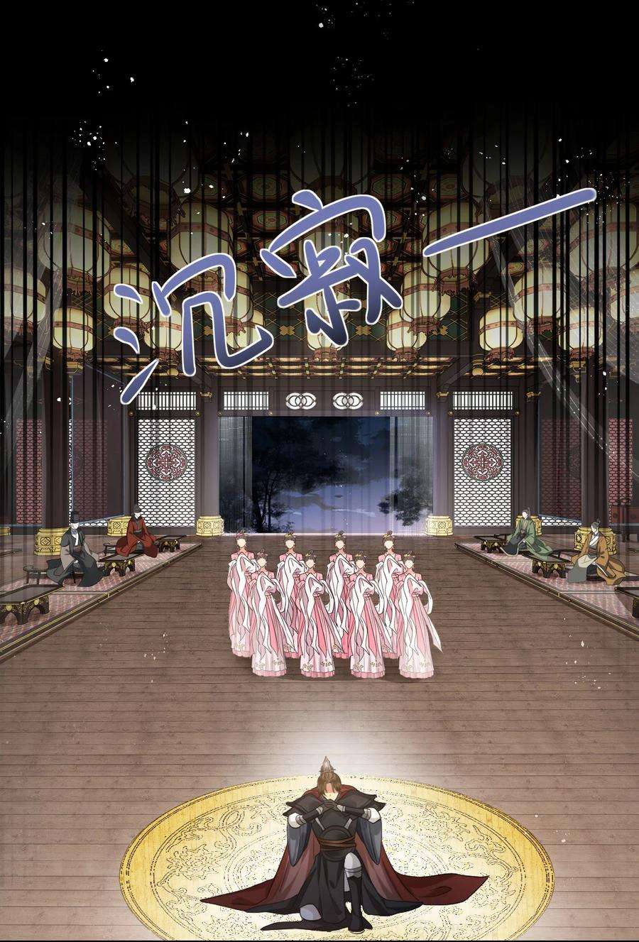 殿下倾城004 殿下不许被欺负