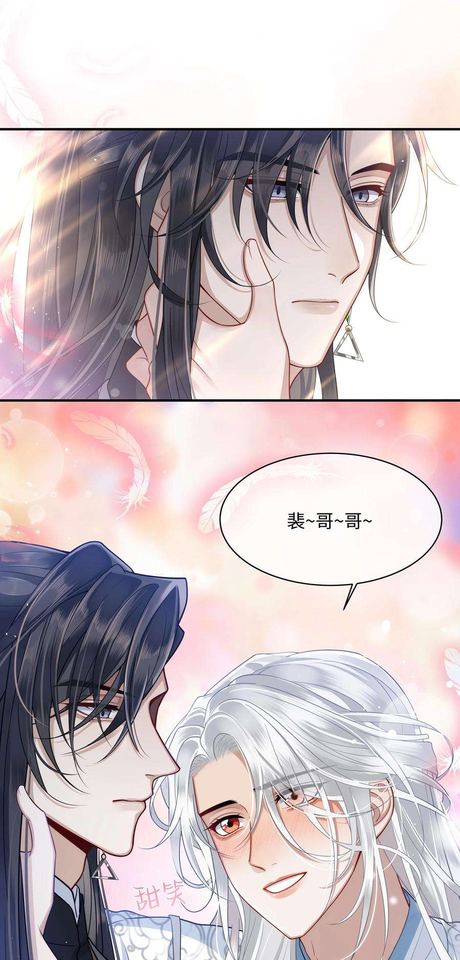 殿下倾城009 殿下帮帮忆儿