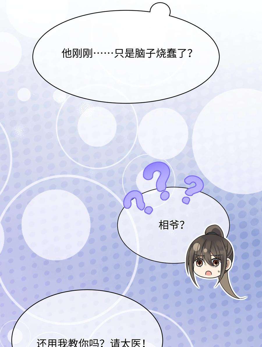 殿下倾城009 殿下帮帮忆儿