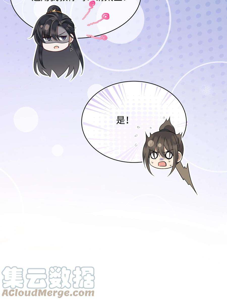 殿下倾城009 殿下帮帮忆儿