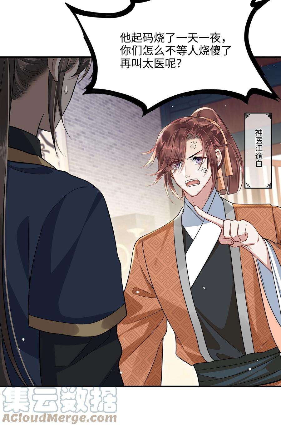 殿下倾城009 殿下帮帮忆儿