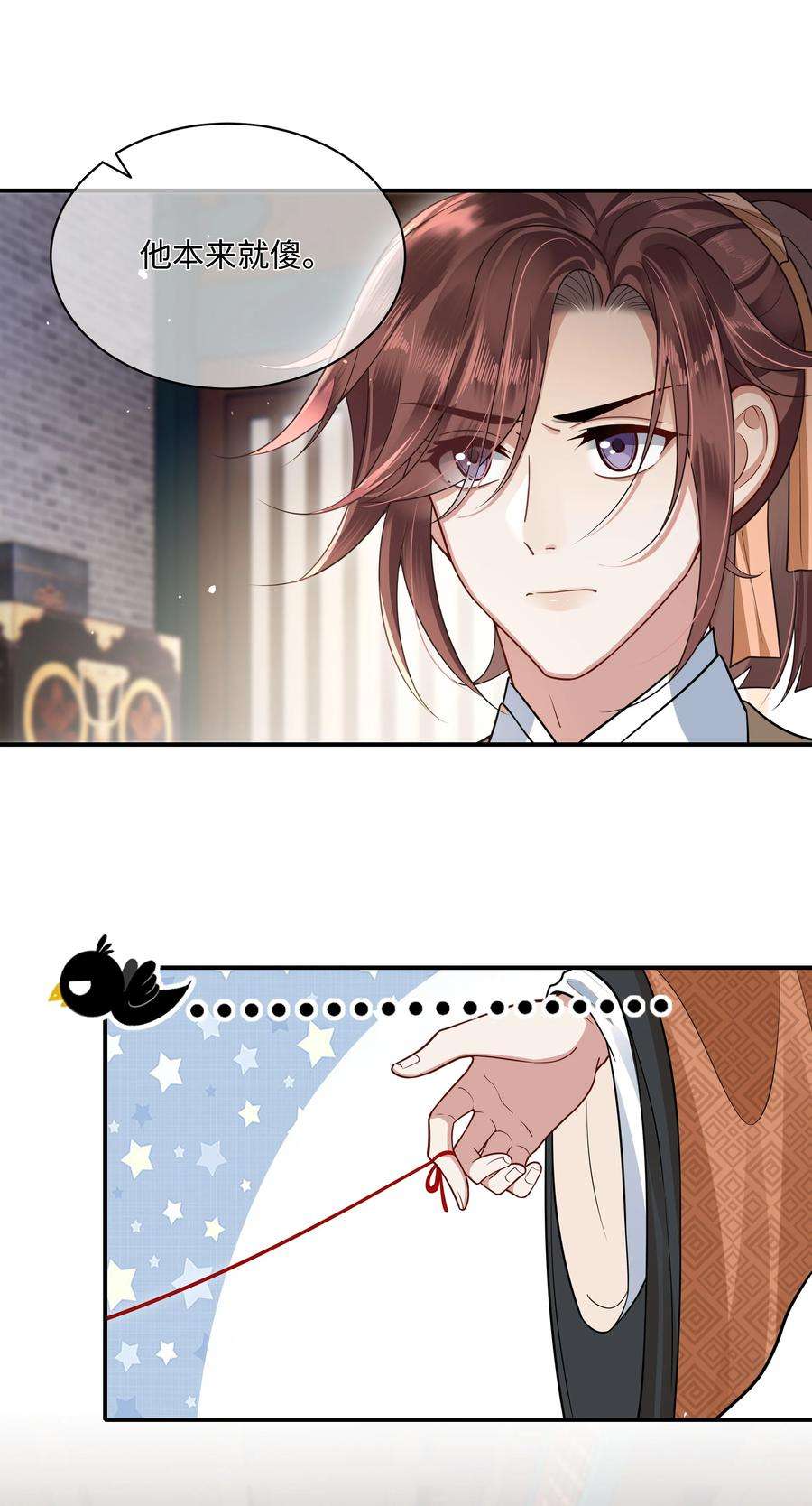 殿下倾城009 殿下帮帮忆儿