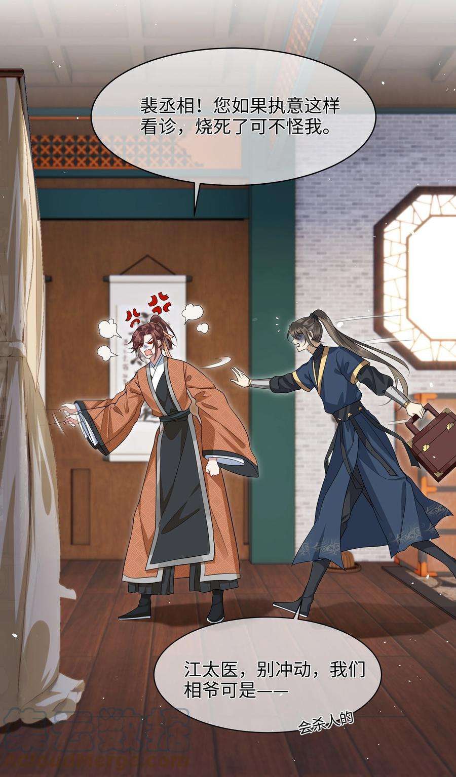 殿下倾城009 殿下帮帮忆儿