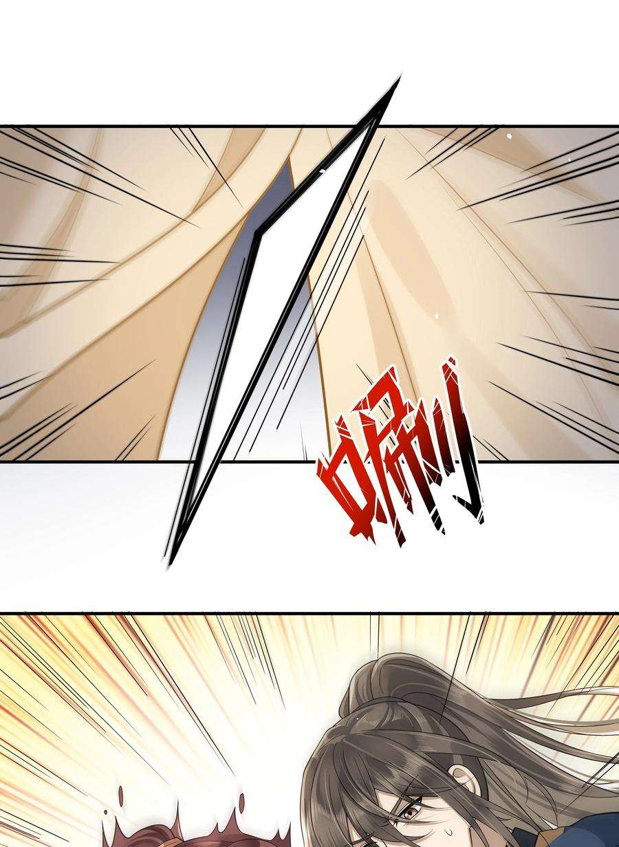 殿下倾城009 殿下帮帮忆儿