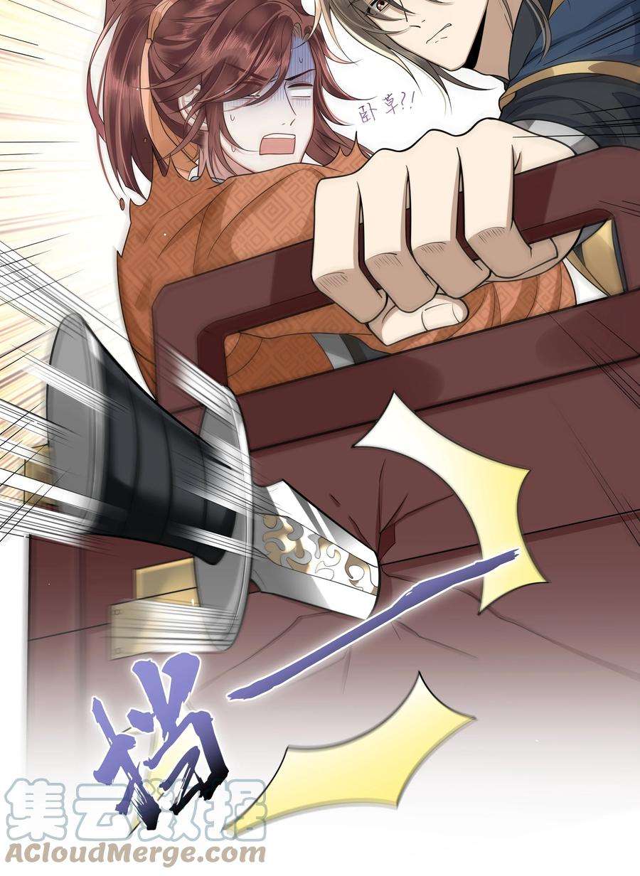 殿下倾城009 殿下帮帮忆儿