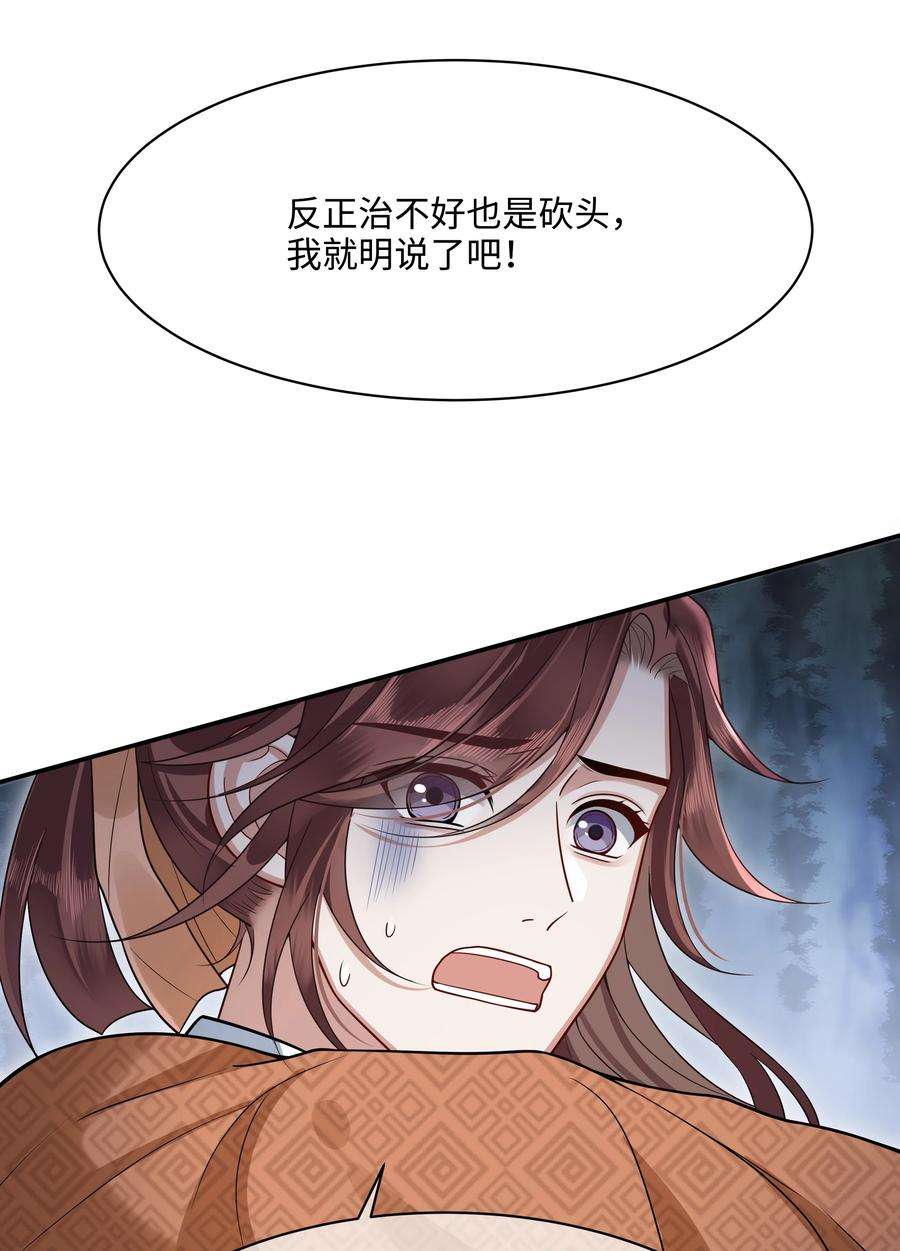 殿下倾城009 殿下帮帮忆儿