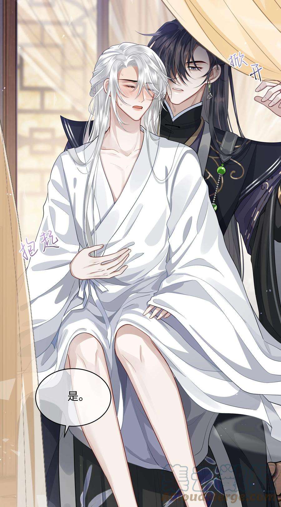 殿下倾城009 殿下帮帮忆儿