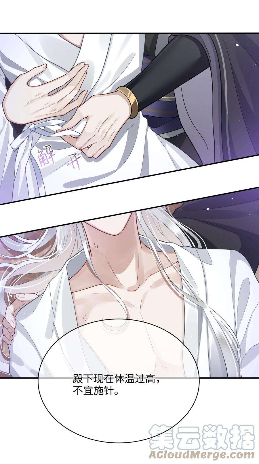 殿下倾城009 殿下帮帮忆儿