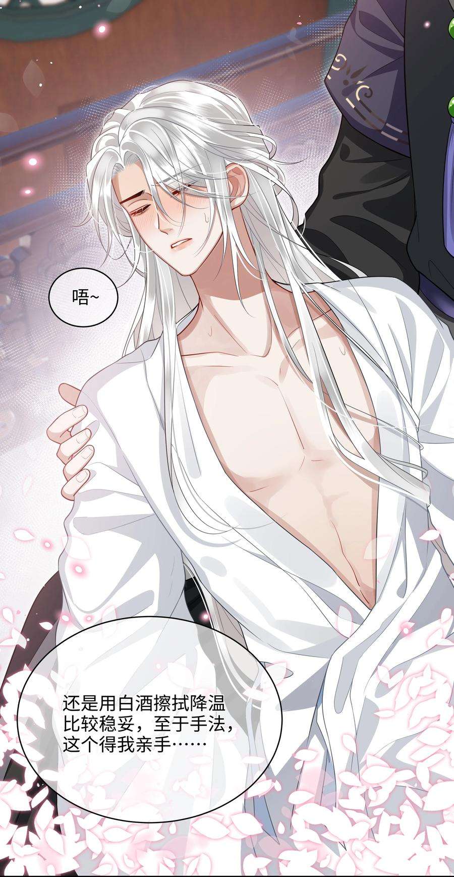 殿下倾城009 殿下帮帮忆儿