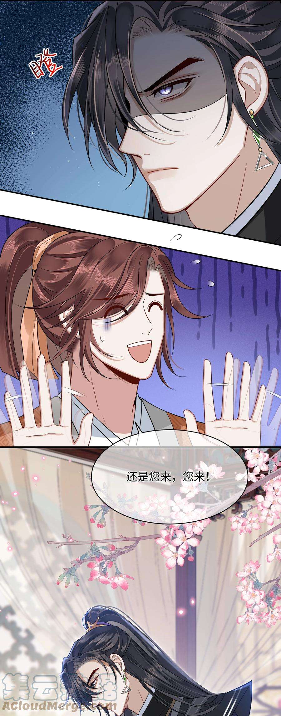 殿下倾城009 殿下帮帮忆儿