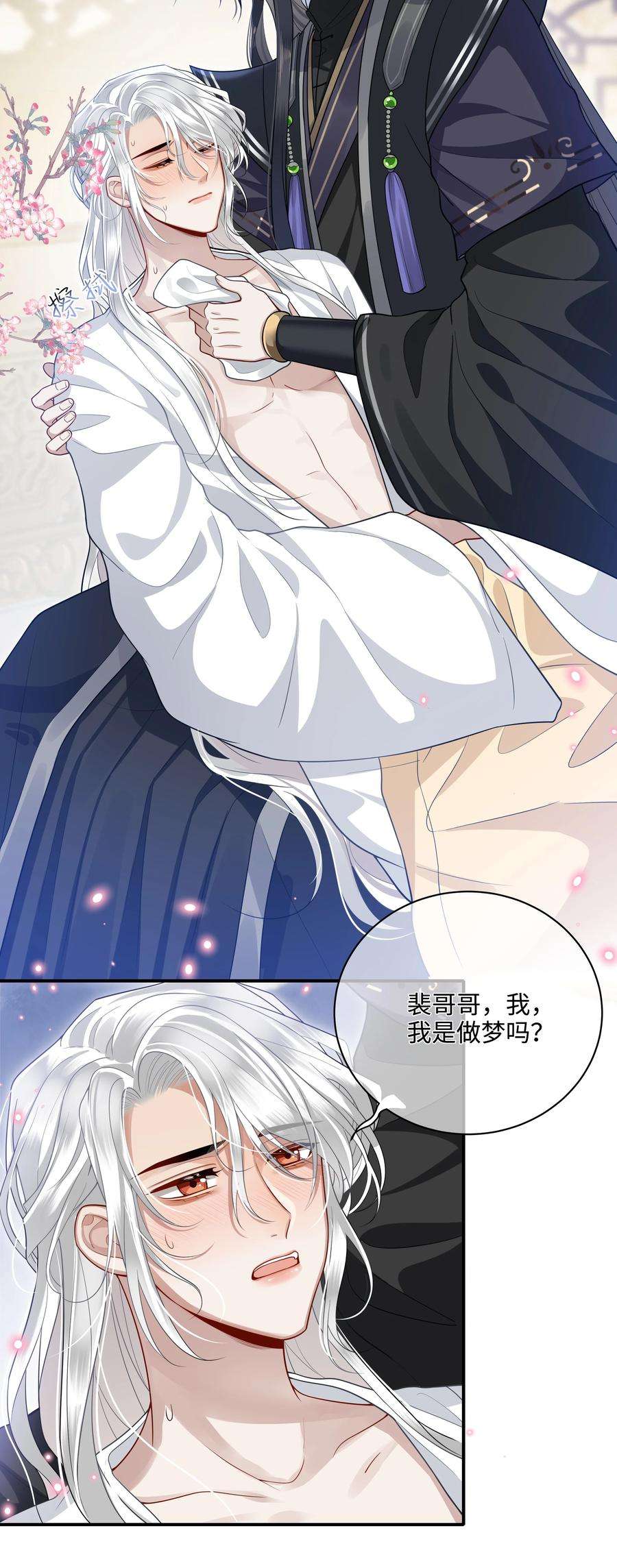 殿下倾城009 殿下帮帮忆儿