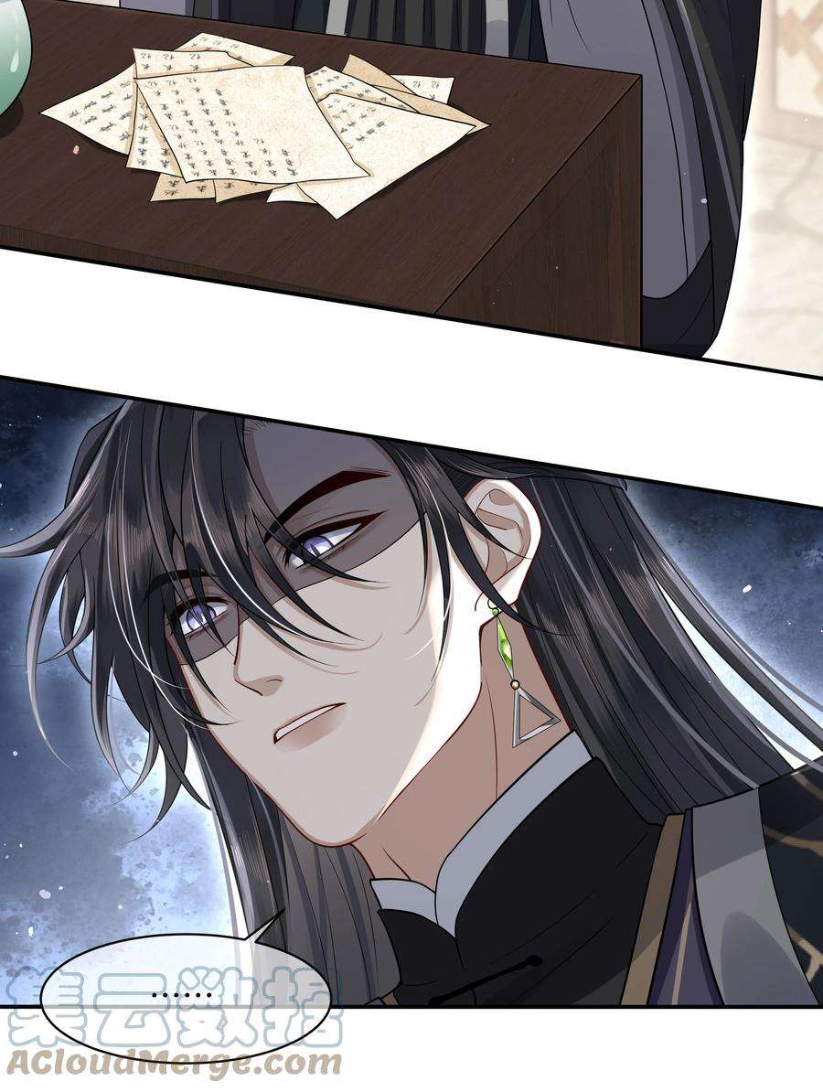 殿下倾城009 殿下帮帮忆儿