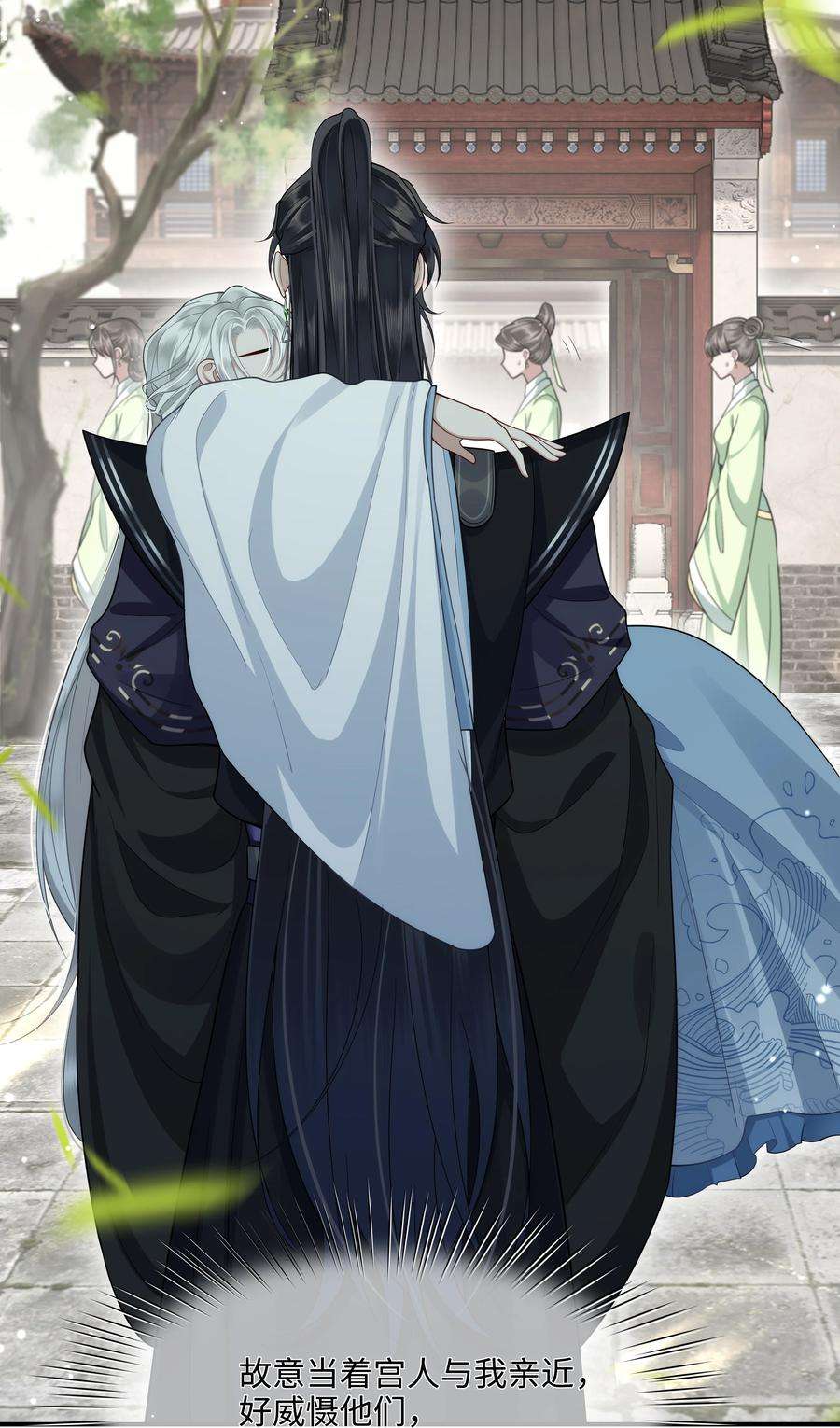 殿下倾城009 殿下帮帮忆儿