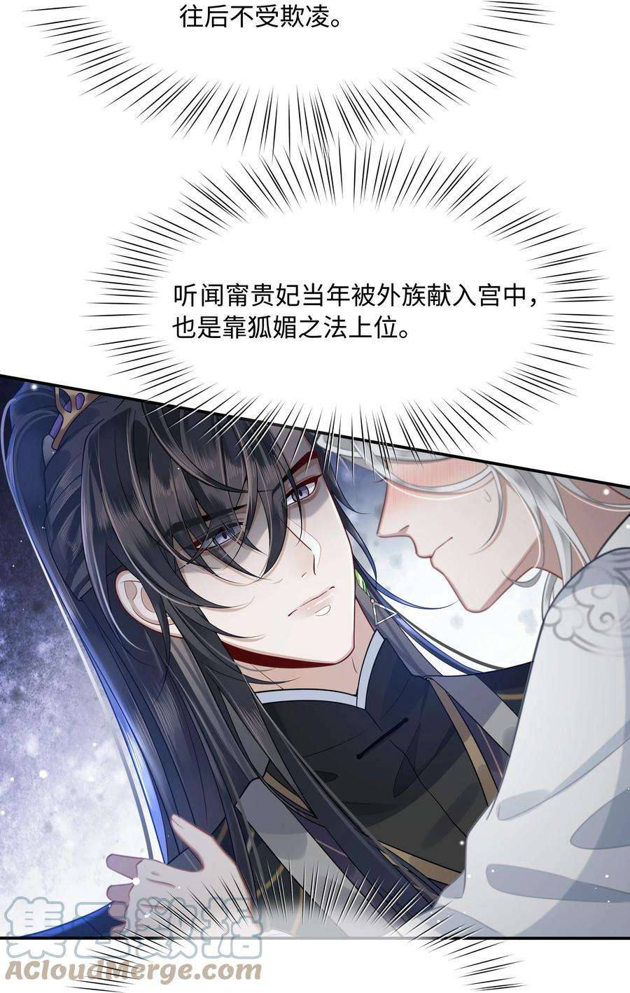 殿下倾城009 殿下帮帮忆儿