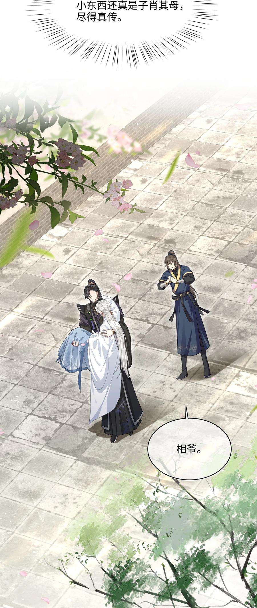 殿下倾城009 殿下帮帮忆儿