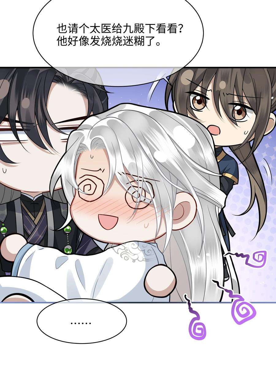 殿下倾城009 殿下帮帮忆儿