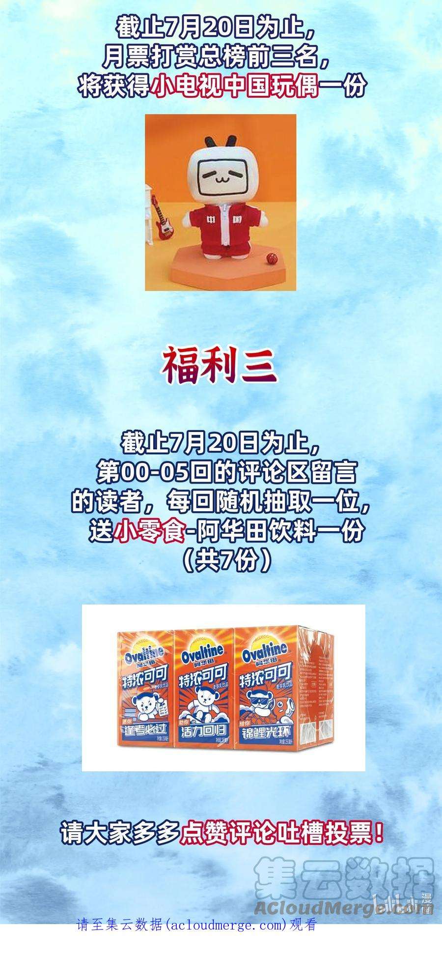 我夺舍了魔道祖师爷福利 下周上线