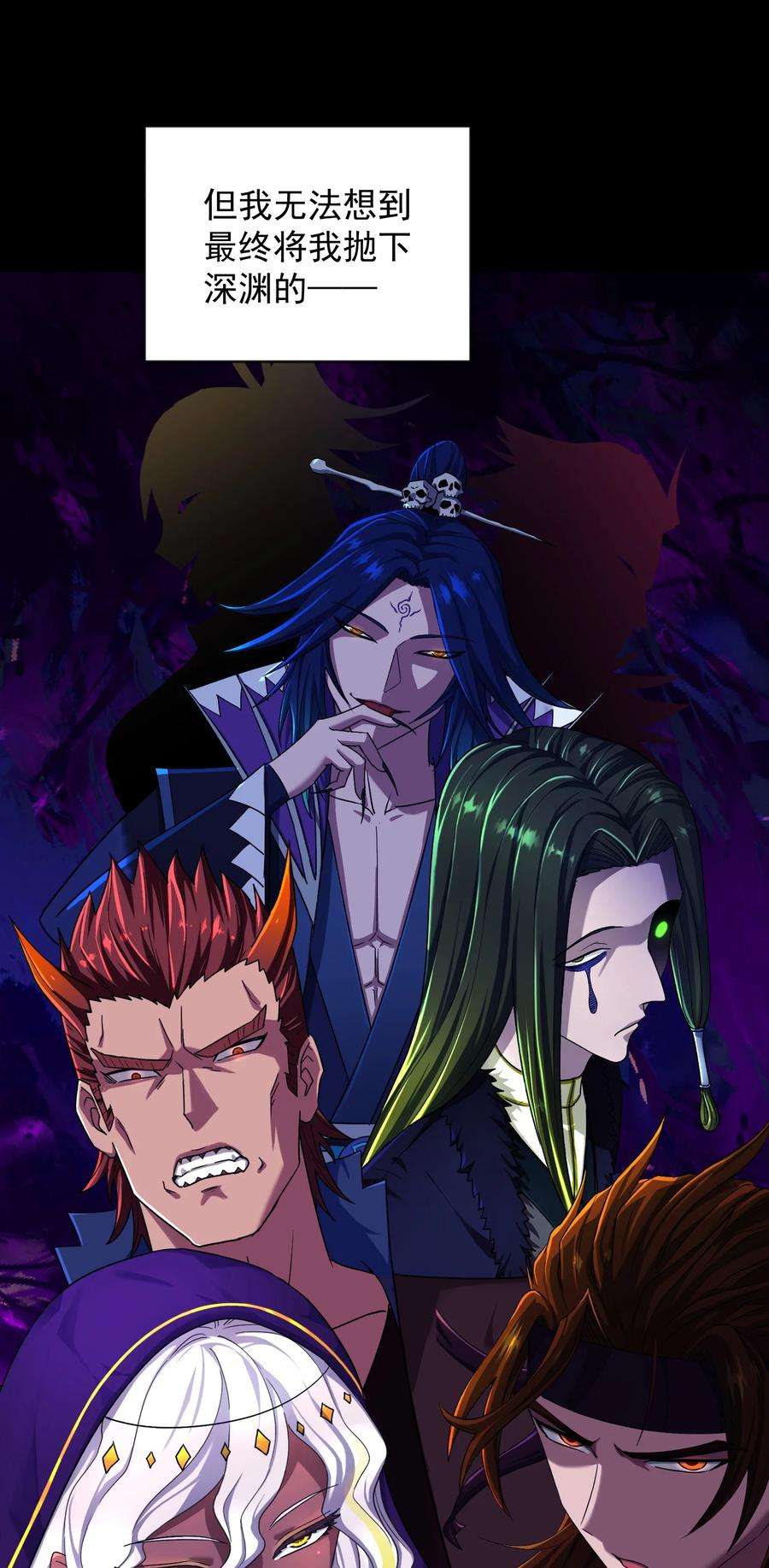 我夺舍了魔道祖师爷000 序章