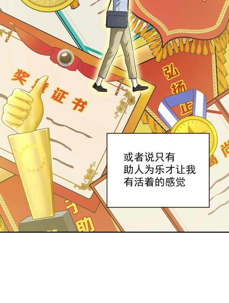 我夺舍了魔道祖师爷000 序章